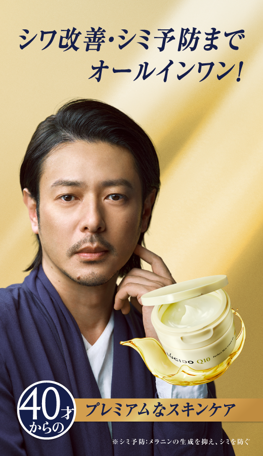 40才からのオールインワン