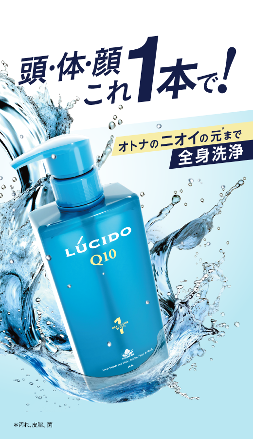 頭・体・顔をまとめて洗える全身洗浄料
