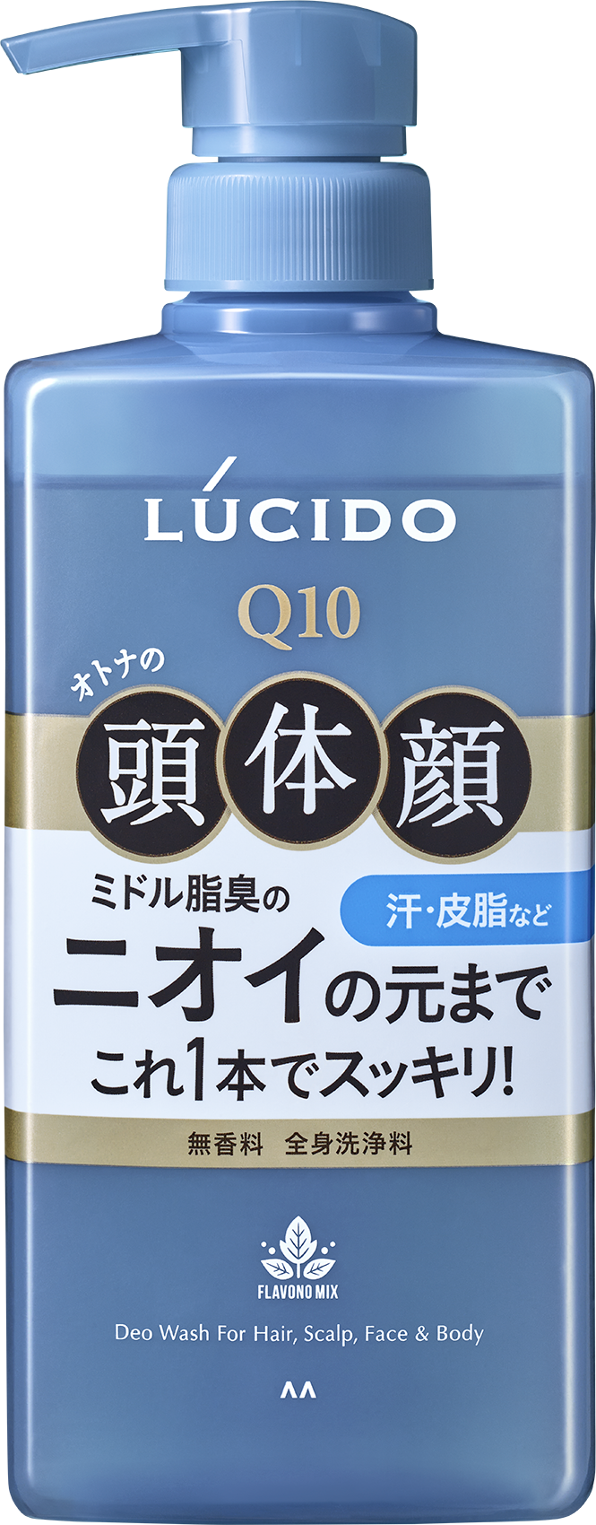全身デオウォッシュ