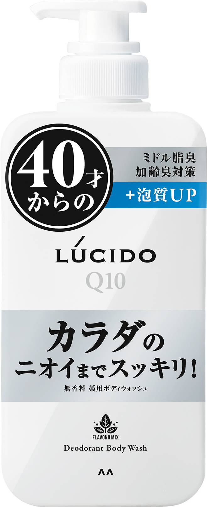 薬用デオドラントボディウォッシュ